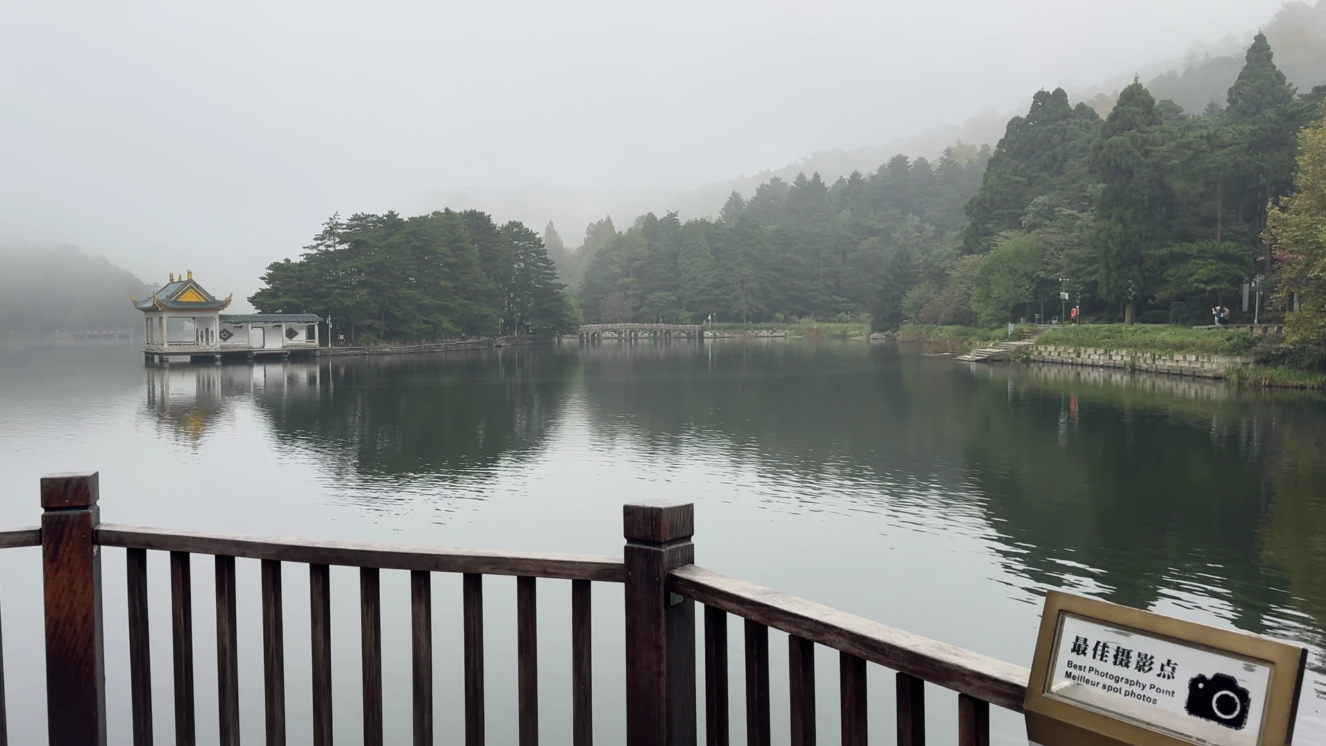 煙雨中的湖山、亭橋與倒影
